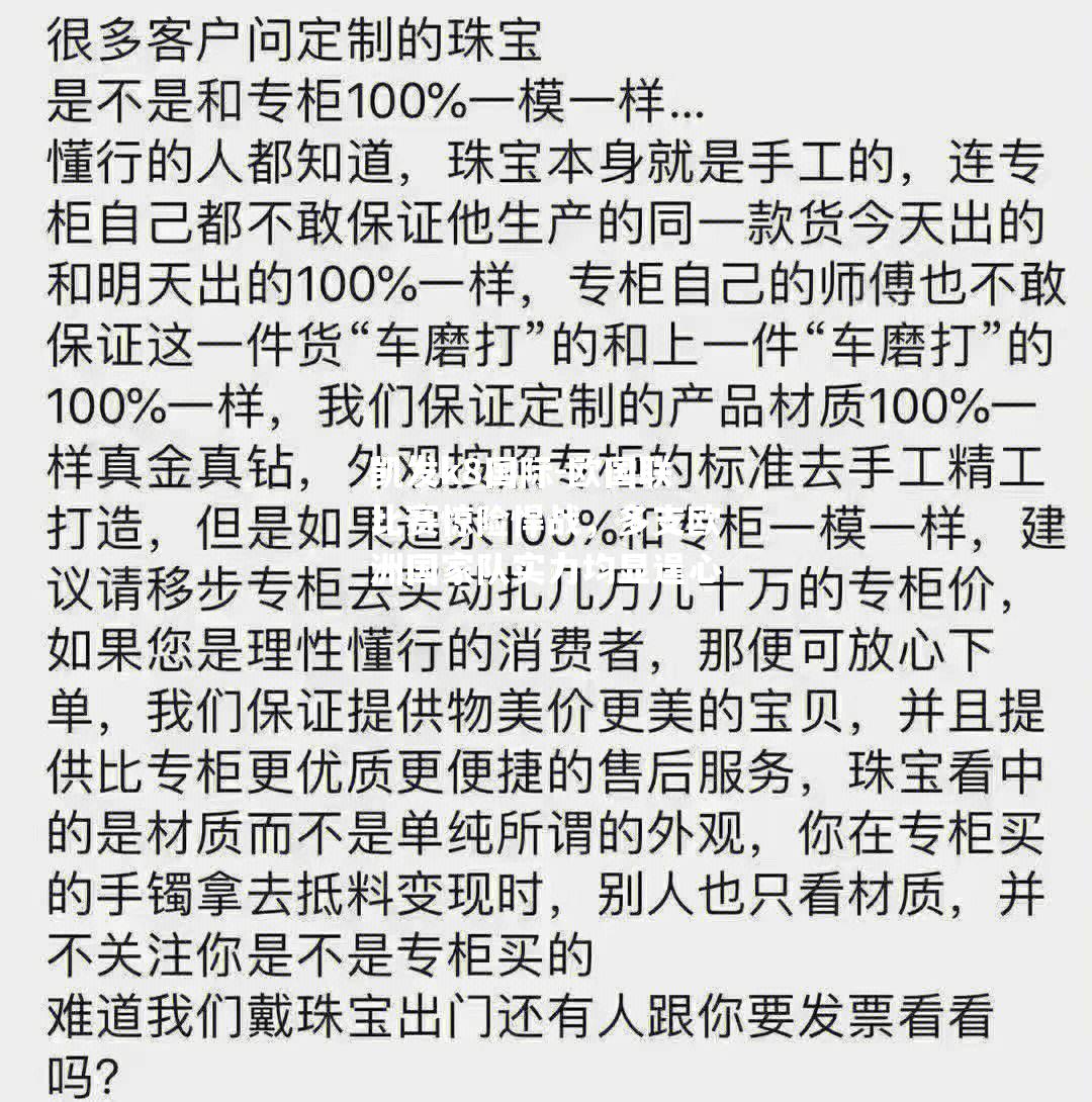 欧国联比赛惊险悍战，多支欧洲国家队实力均显逞心