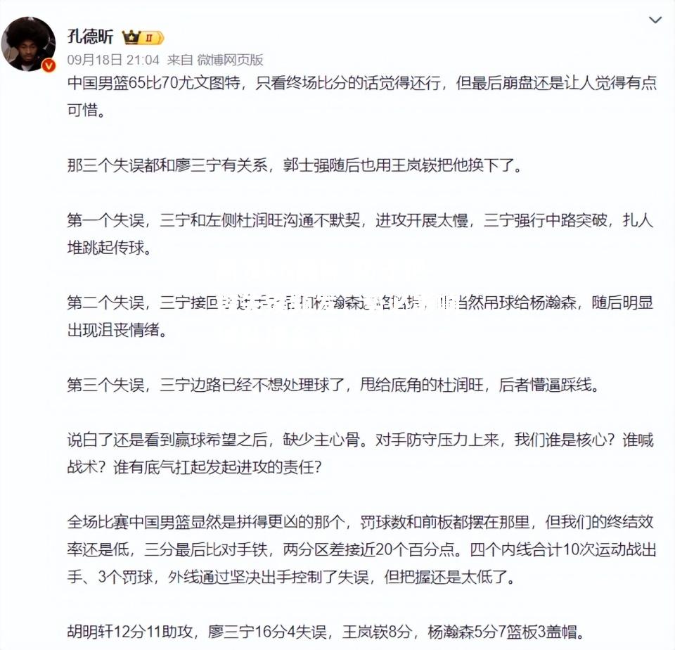 防守把控失误频发，势必影响球队排名走势