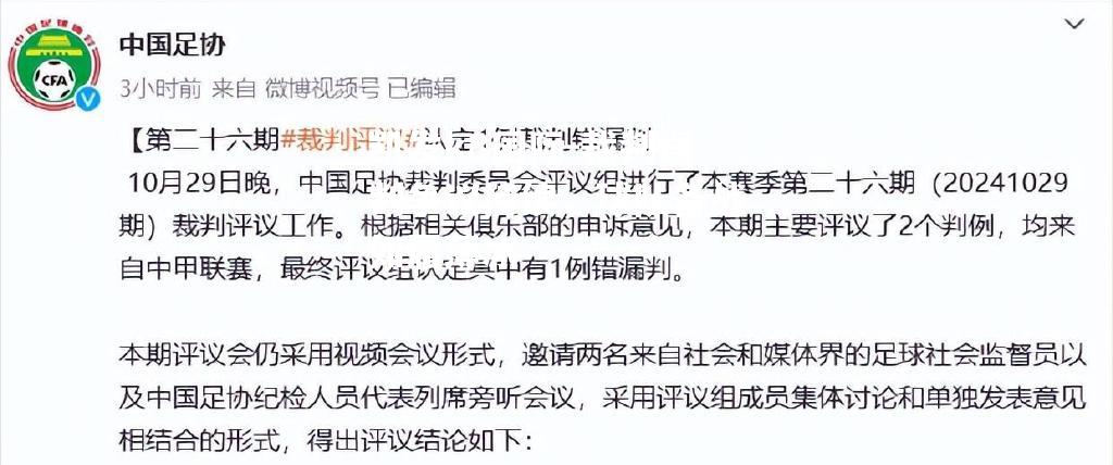 裁判误判争议持续，球队备战如履薄冰