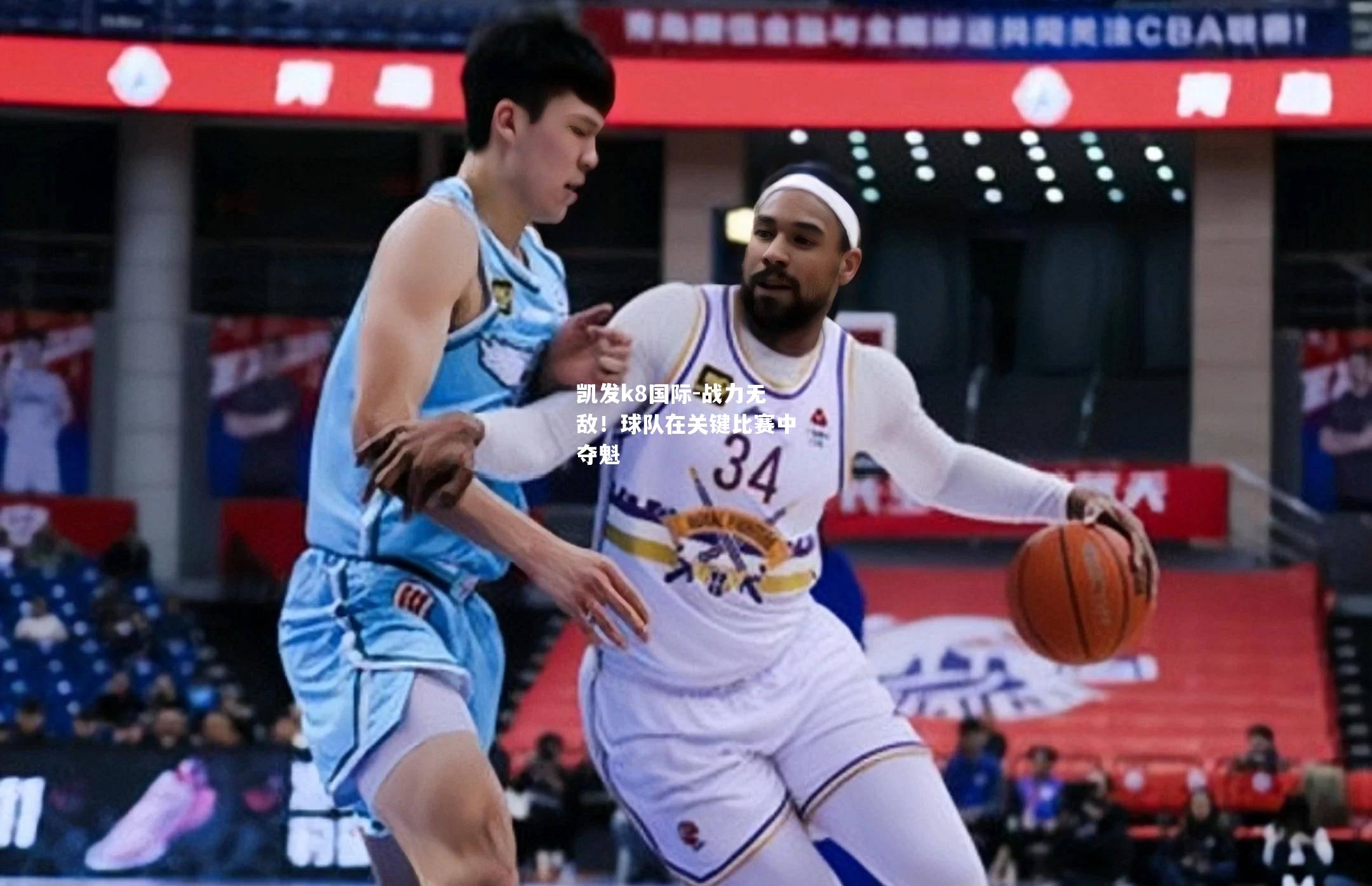 战力无敌！球队在关键比赛中夺魁